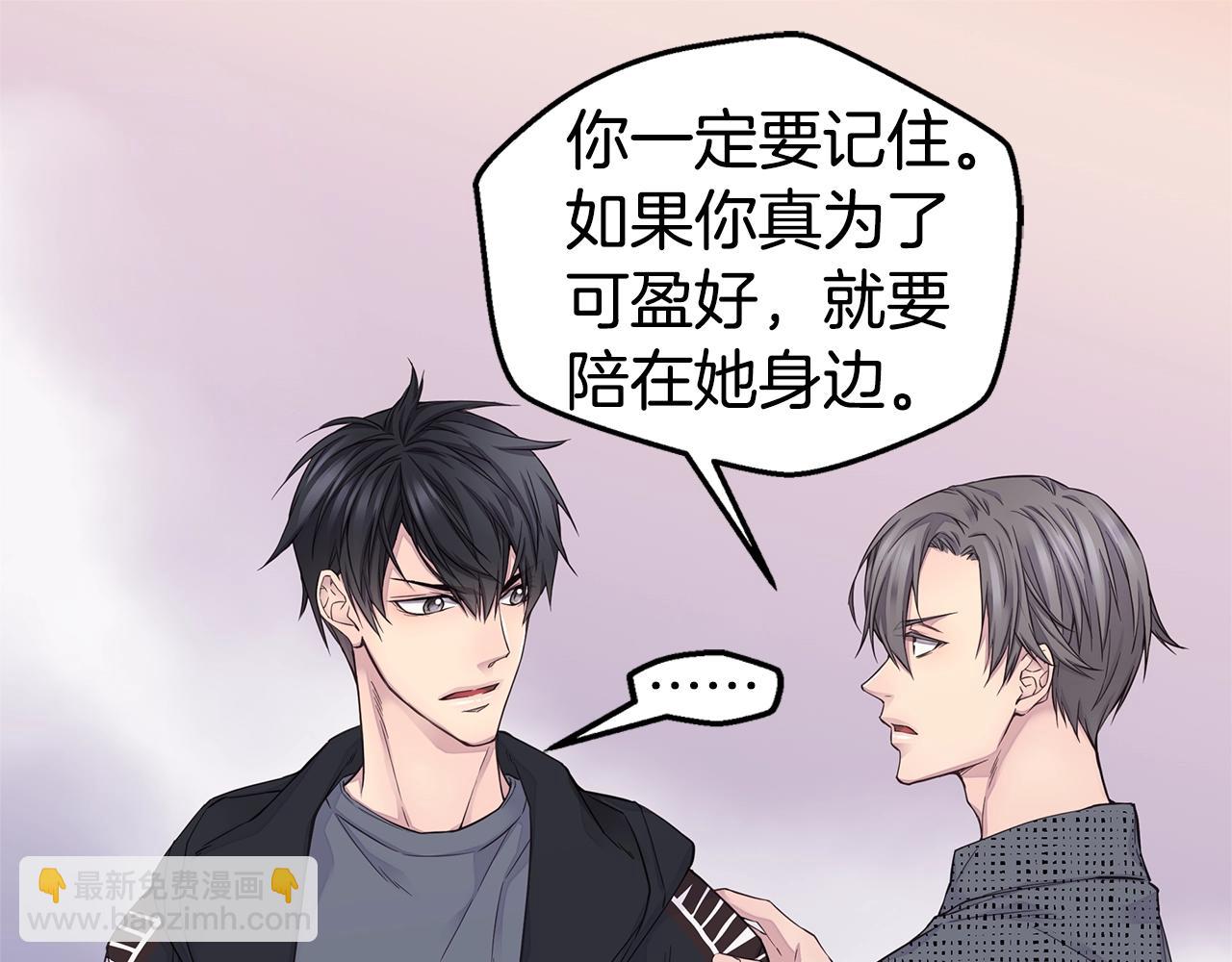 《火热冤家》第56话 至死不渝 第49页
