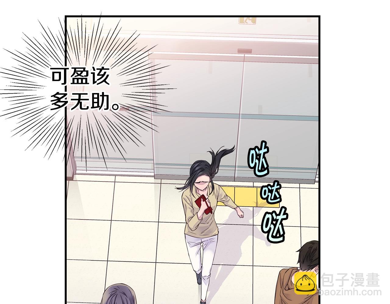 《火热冤家》第54话 火热KISS 第11页