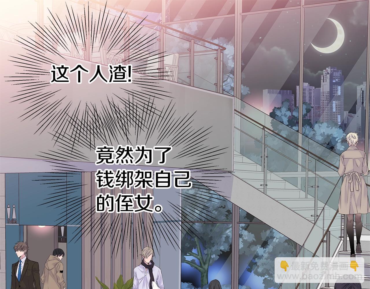 《火热冤家》第54话 火热KISS 第13页
