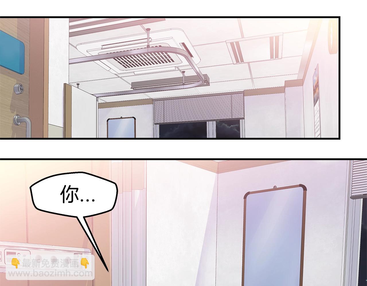 《火热冤家》第54话 火热KISS 第15页