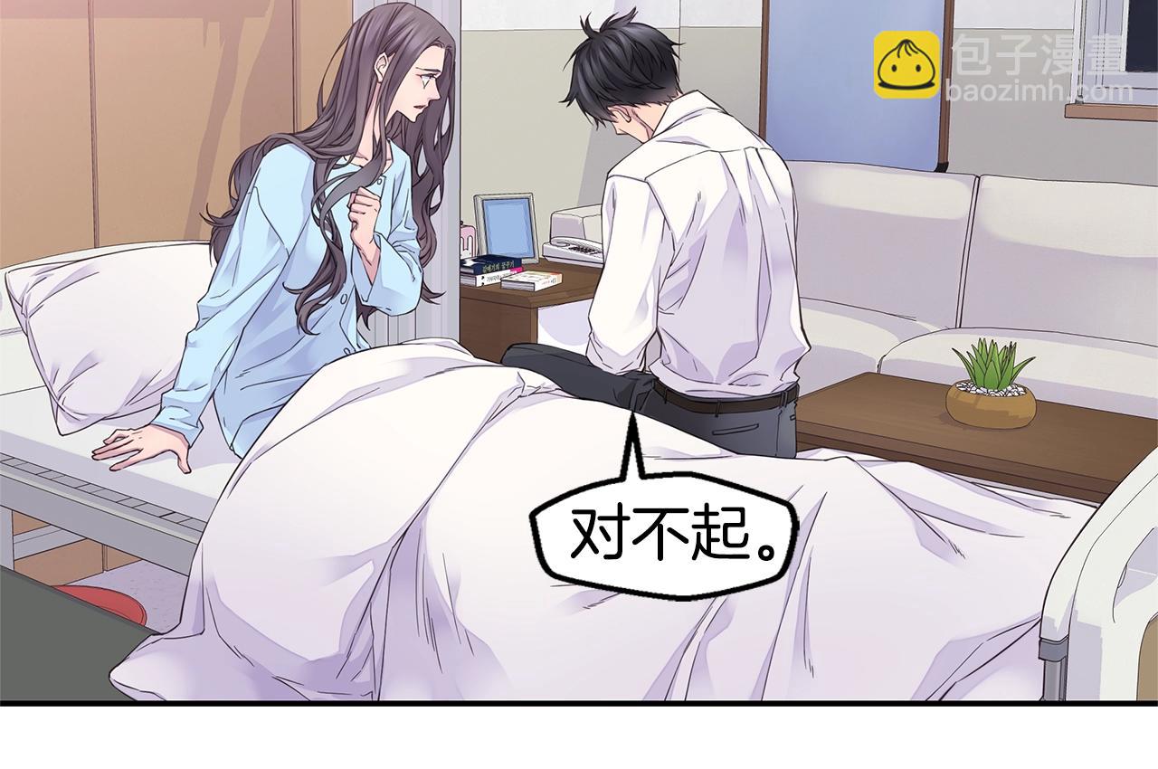 《火热冤家》第54话 火热KISS 第16页