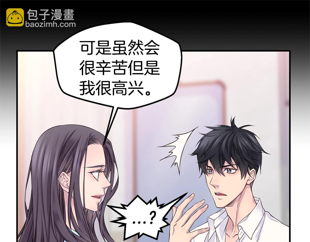 《火热冤家》第54话 火热KISS 第27页