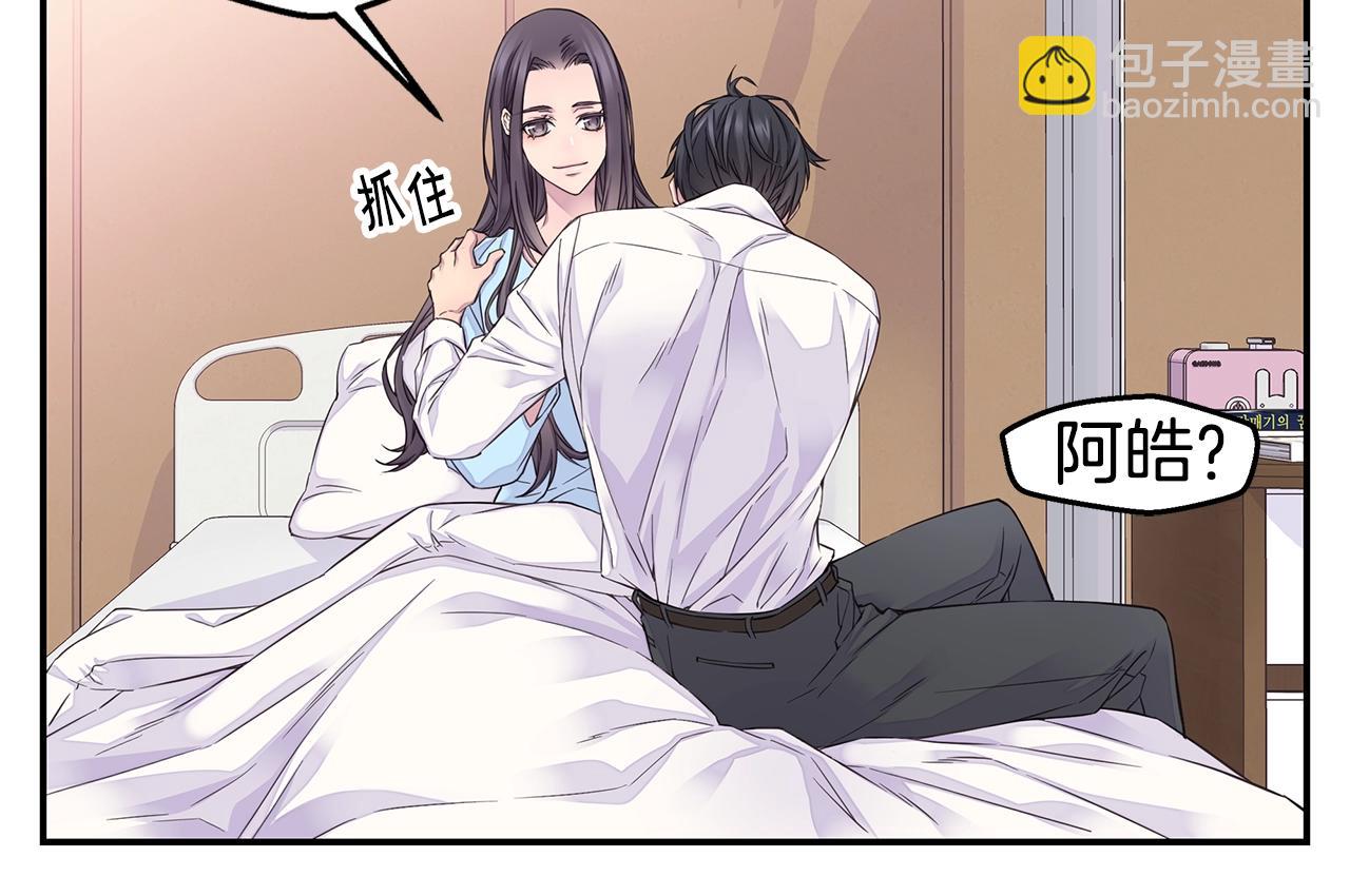 《火热冤家》第54话 火热KISS 第32页