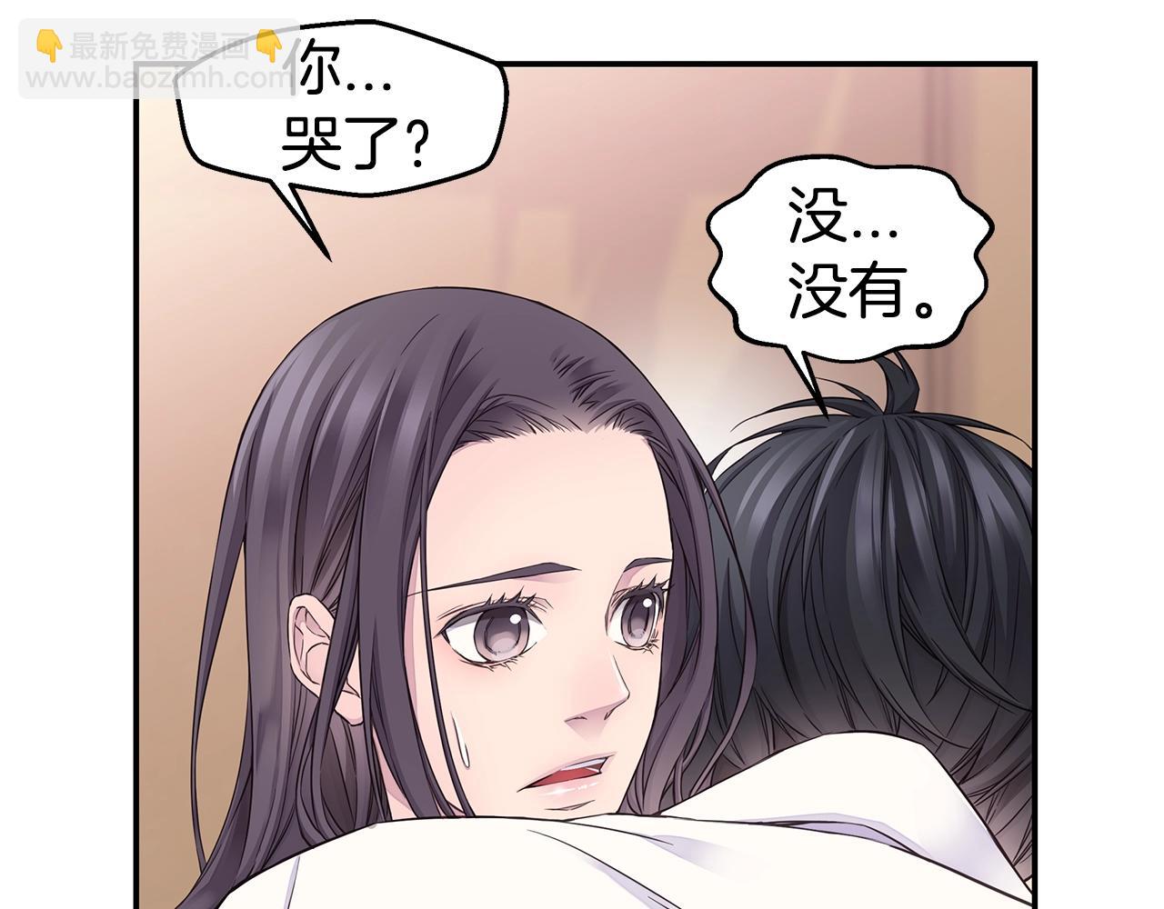 《火热冤家》第54话 火热KISS 第35页
