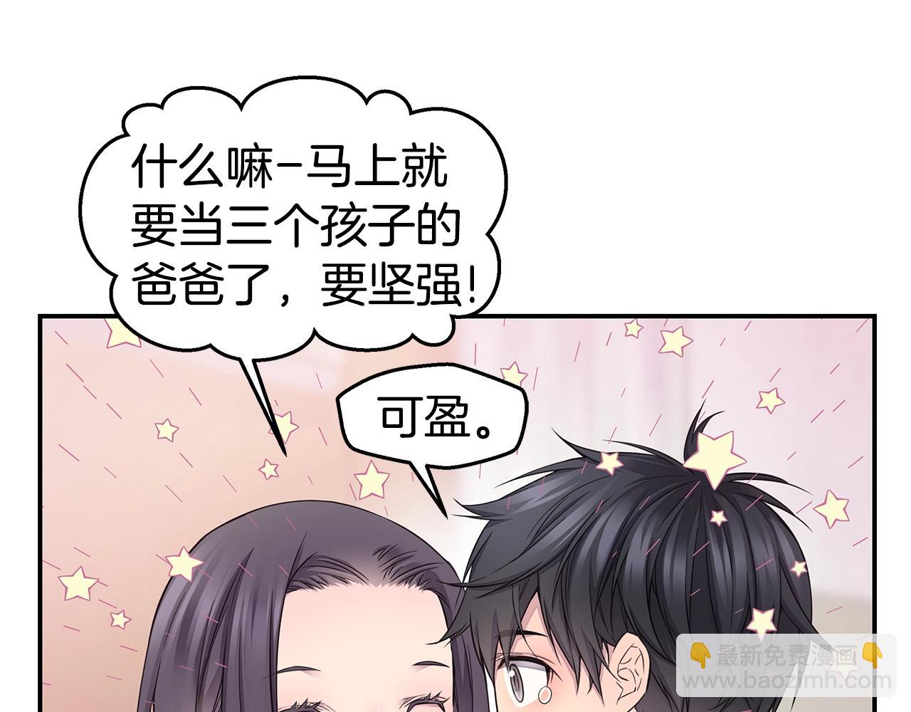 《火热冤家》第54话 火热KISS 第37页