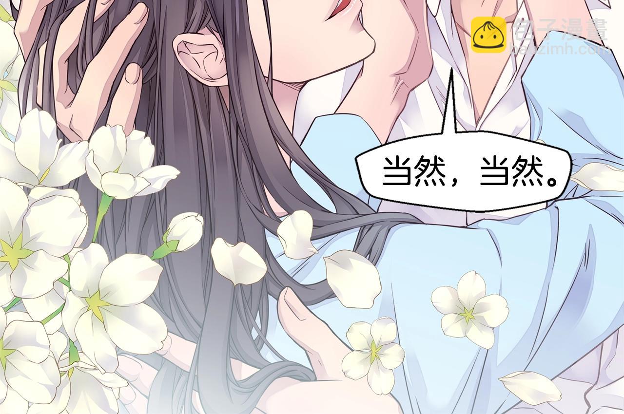 《火热冤家》第54话 火热KISS 第42页