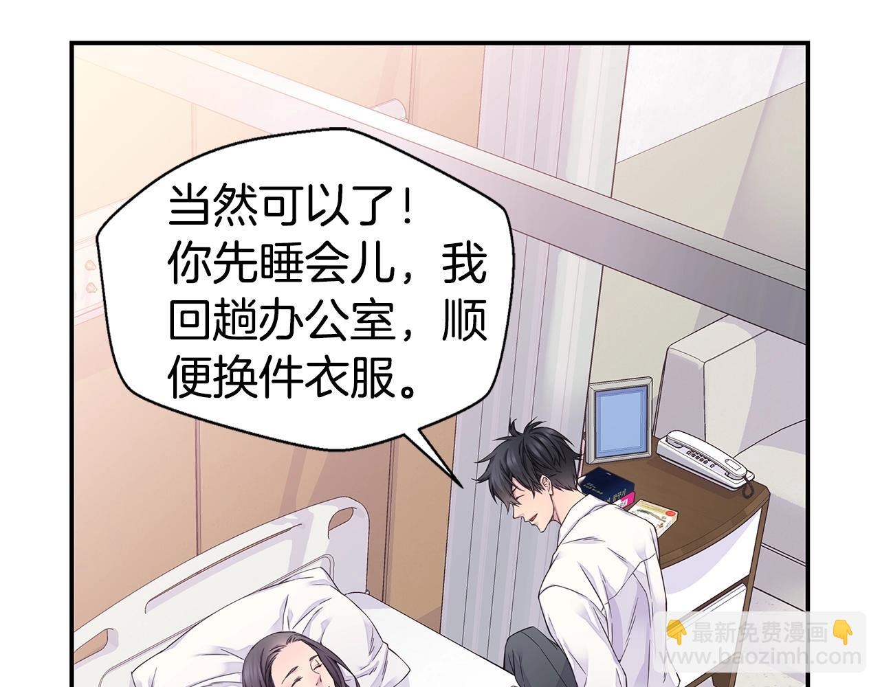 《火热冤家》第54话 火热KISS 第45页