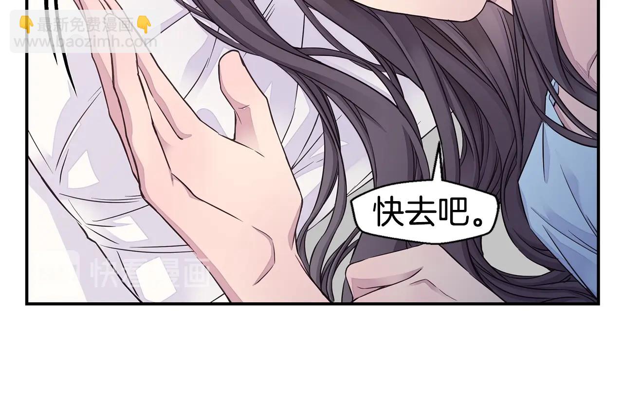 《火热冤家》第54话 火热KISS 第48页