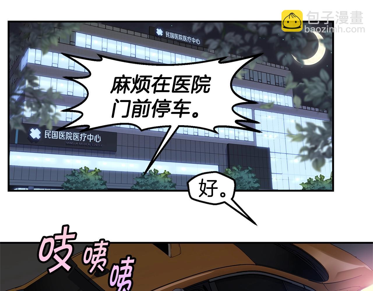 《火热冤家》第54话 火热KISS 第7页