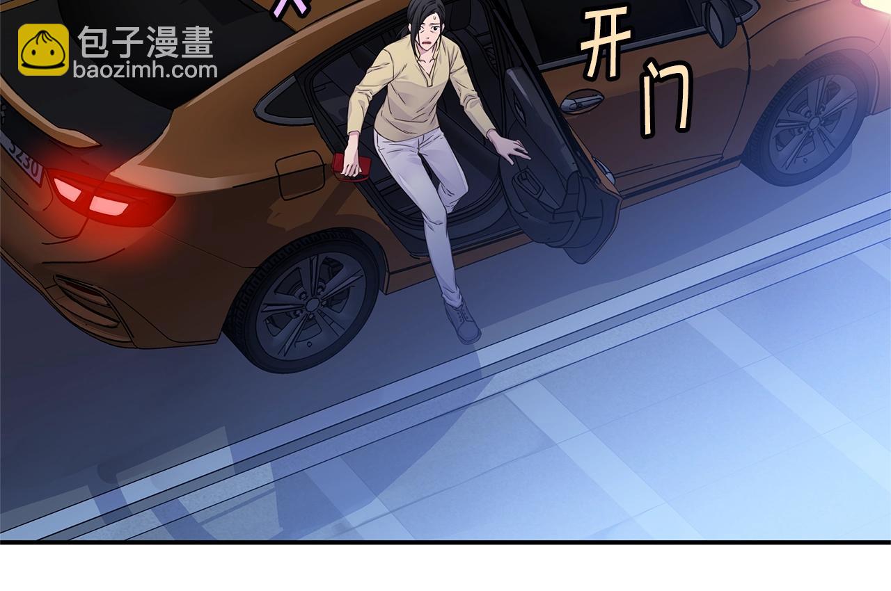 《火热冤家》第54话 火热KISS 第8页