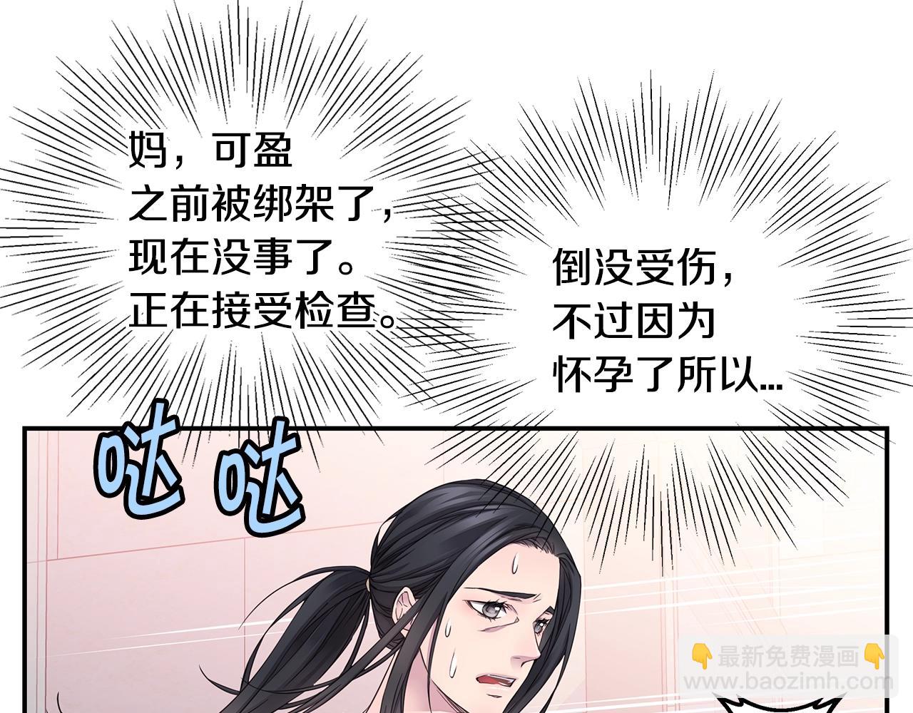 《火热冤家》第54话 火热KISS 第9页