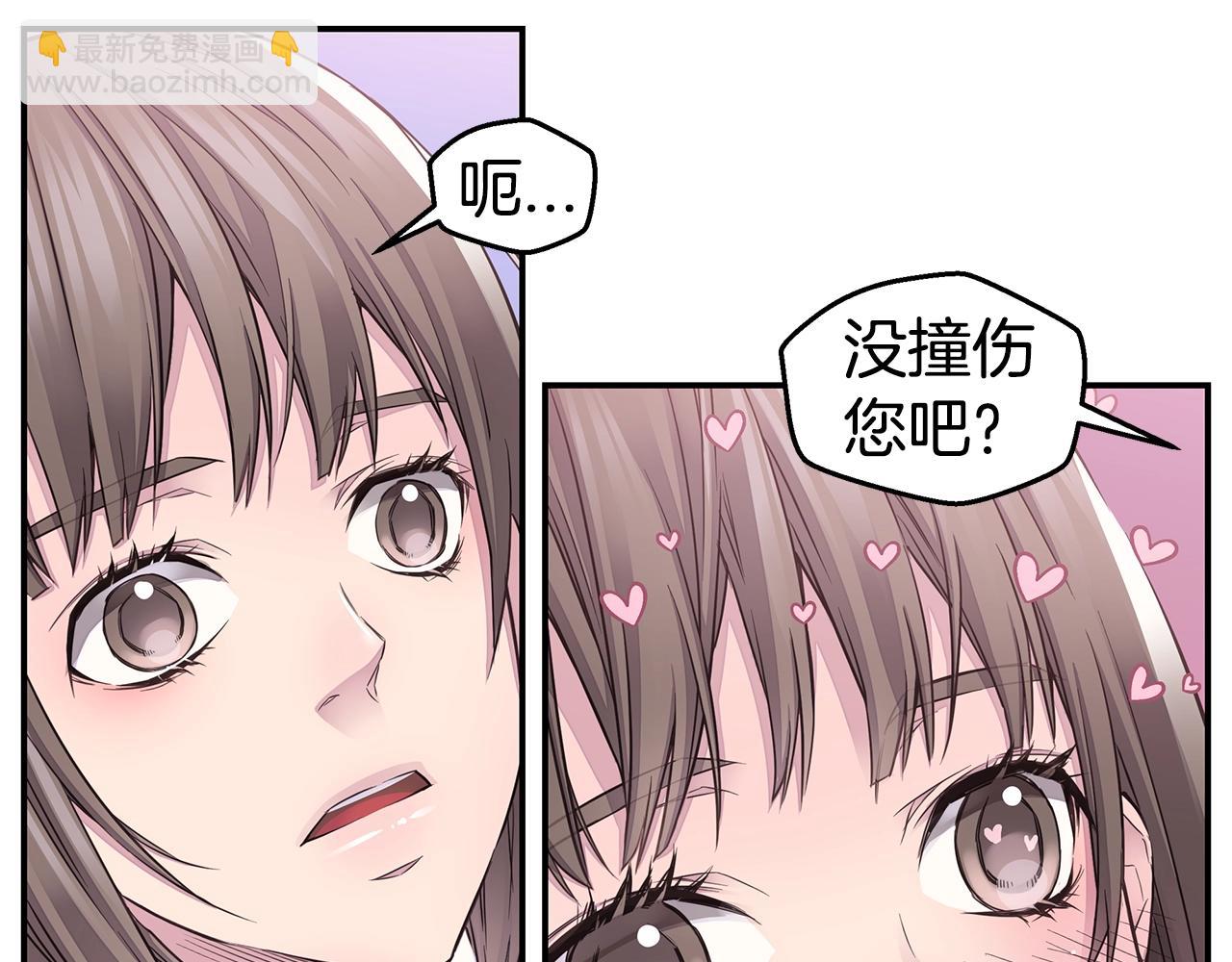 《火热冤家》第55话 陪着你 第19页