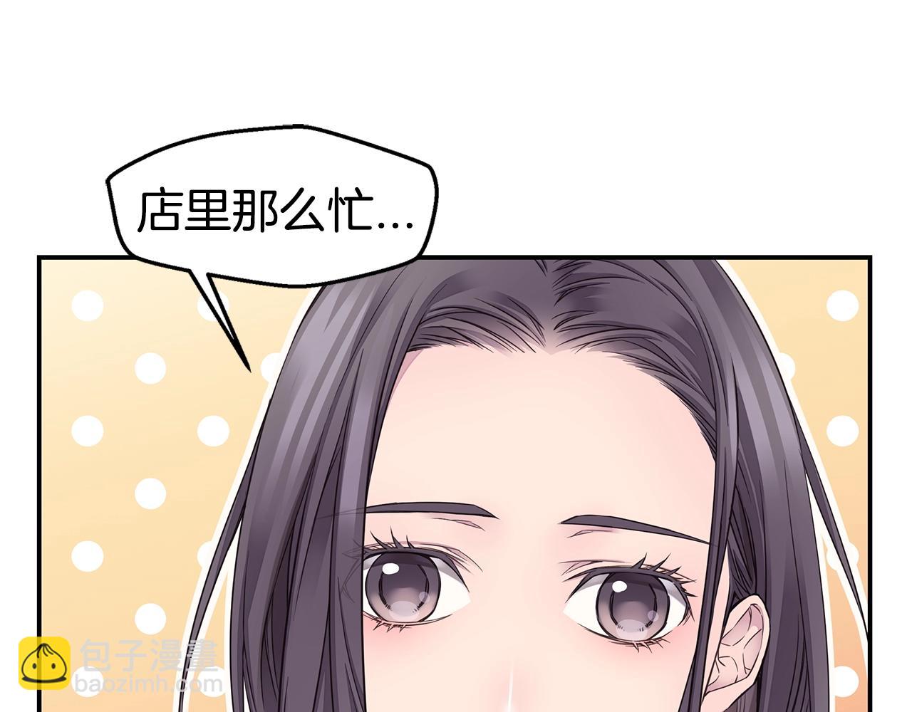 《火热冤家》第55话 陪着你 第27页