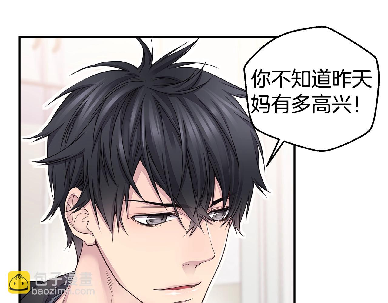 《火热冤家》第55话 陪着你 第29页