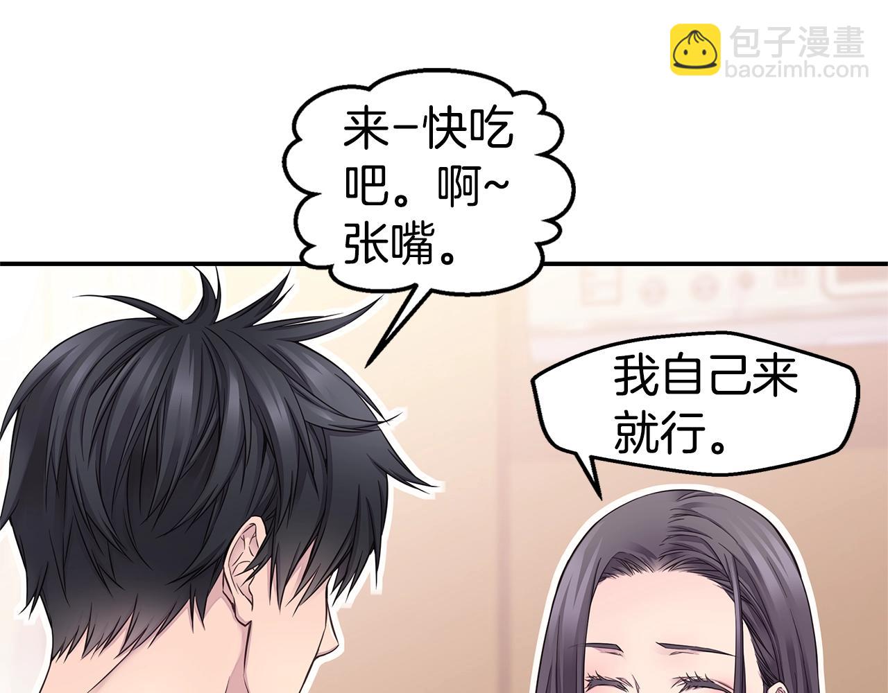 《火热冤家》第55话 陪着你 第31页