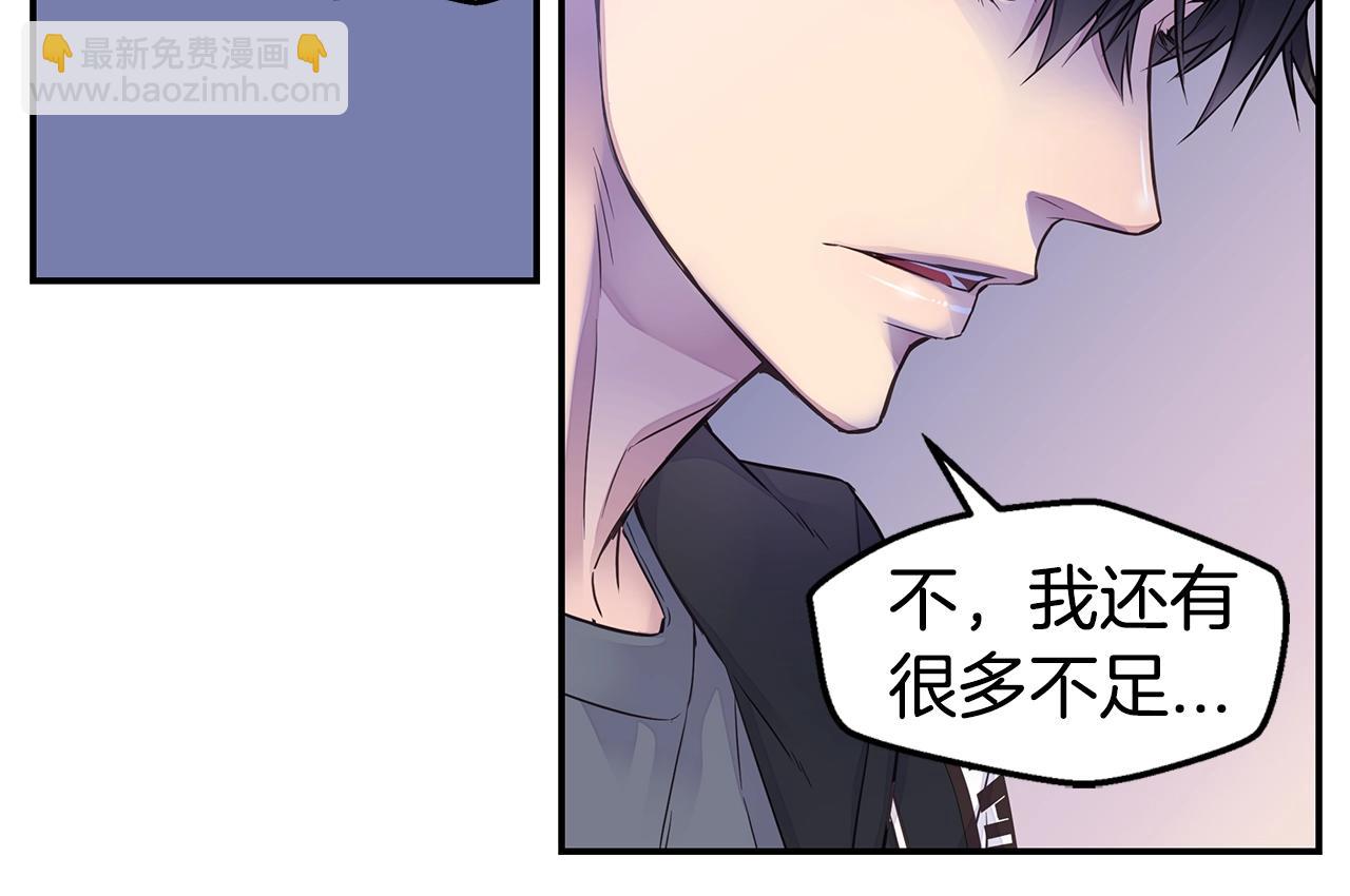 《火热冤家》第55话 陪着你 第40页