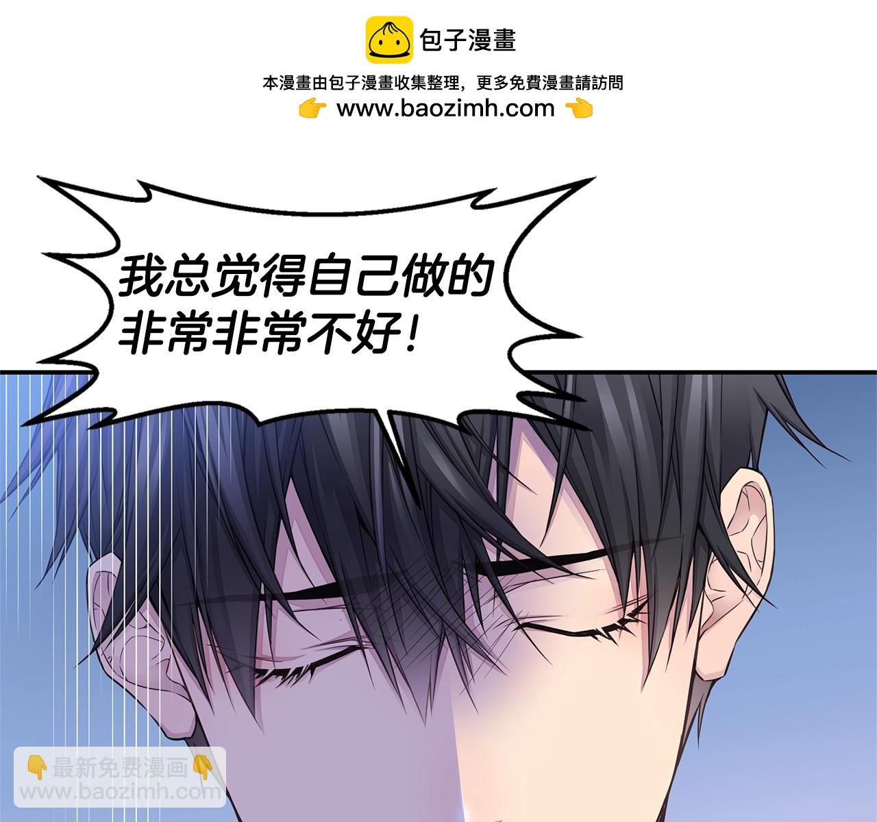 《火热冤家》第55话 陪着你 第43页