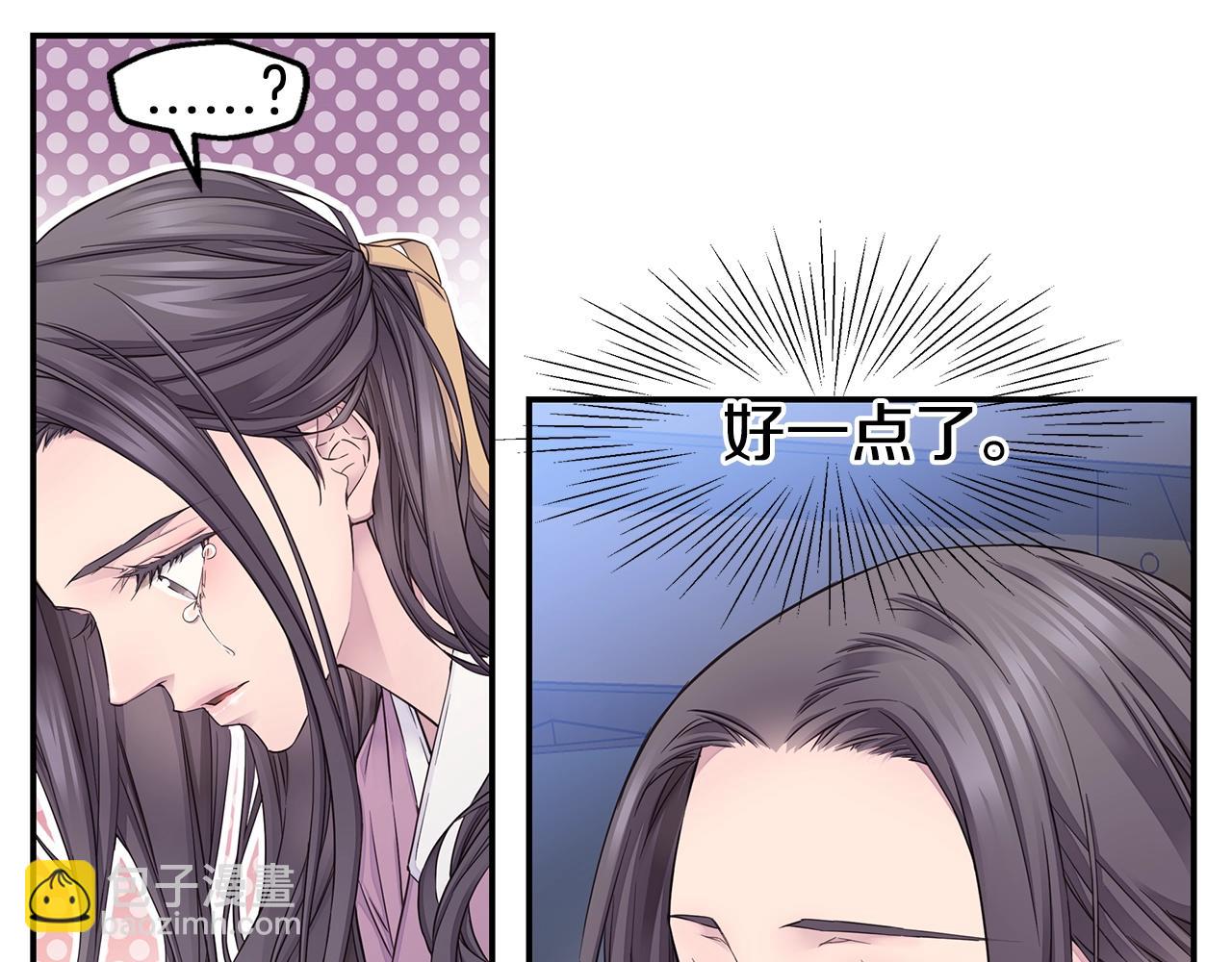 《火热冤家》第53话 三胞胎 第13页