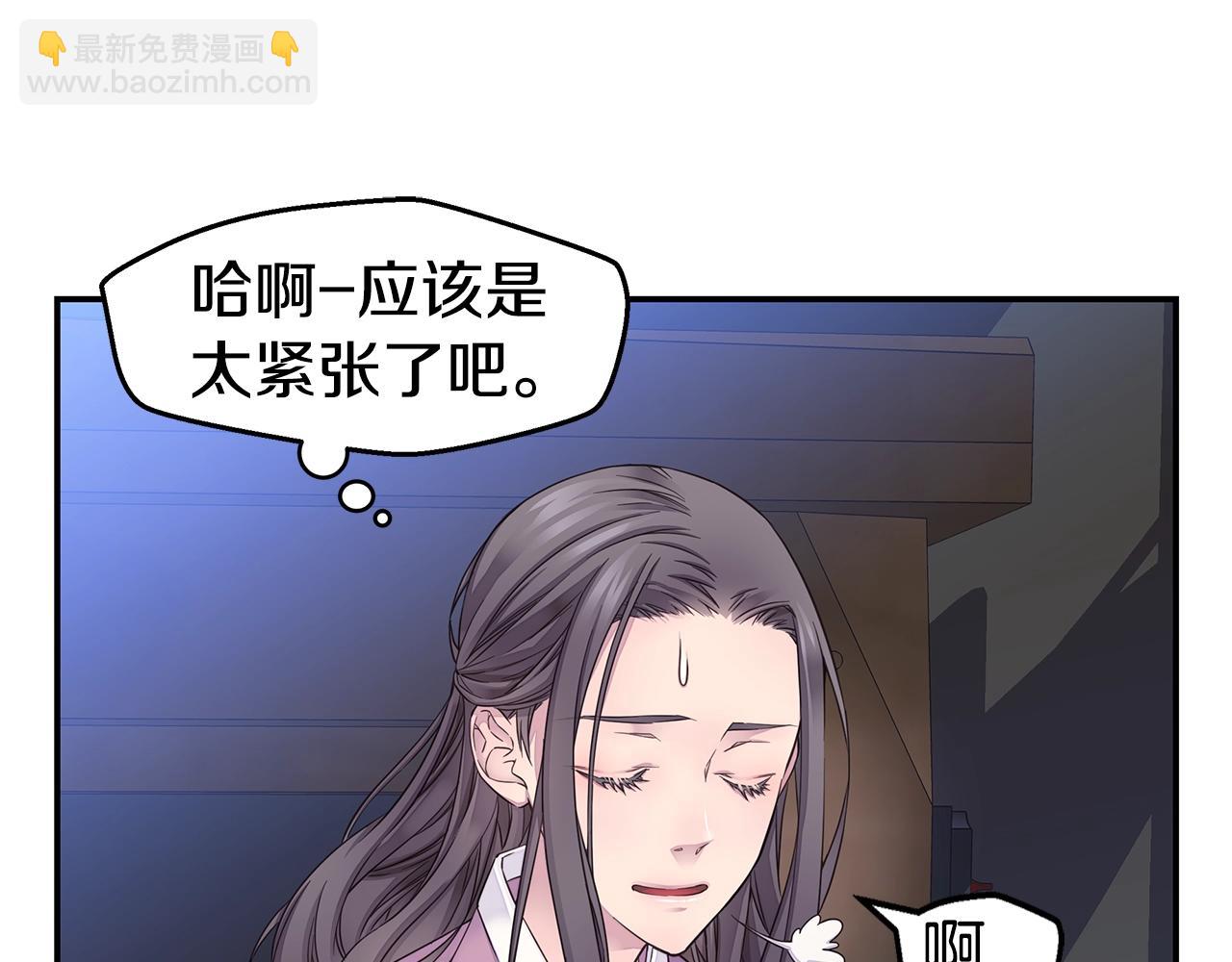 《火热冤家》第53话 三胞胎 第15页