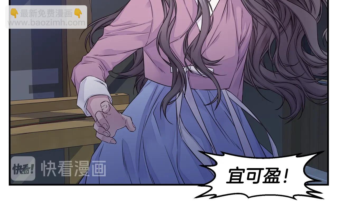 《火热冤家》第53话 三胞胎 第18页