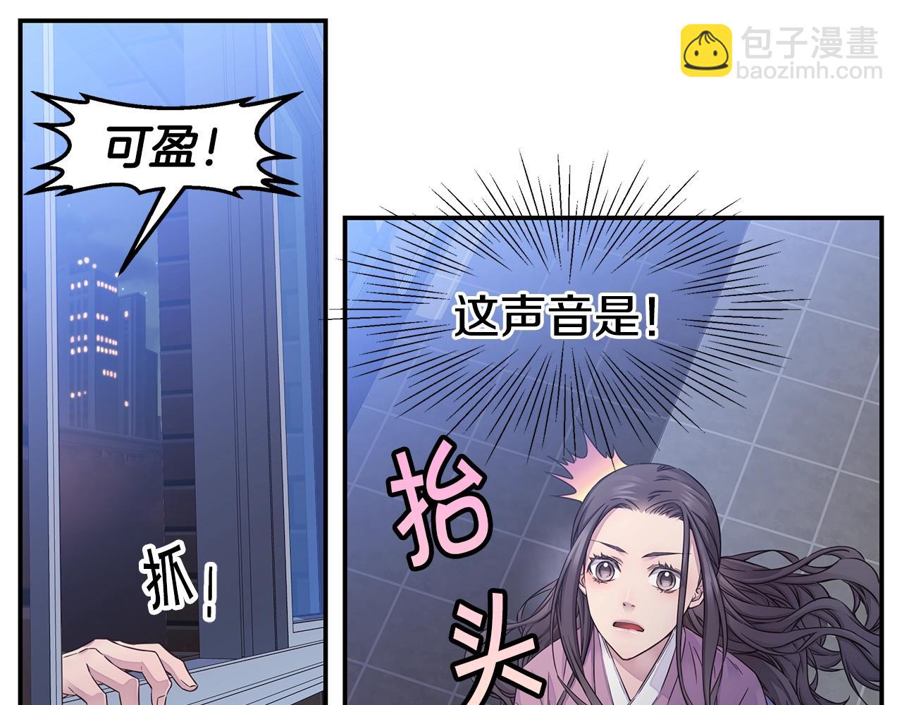 《火热冤家》第53话 三胞胎 第19页