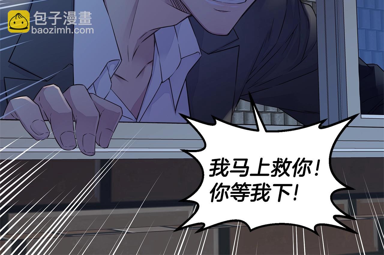《火热冤家》第53话 三胞胎 第22页