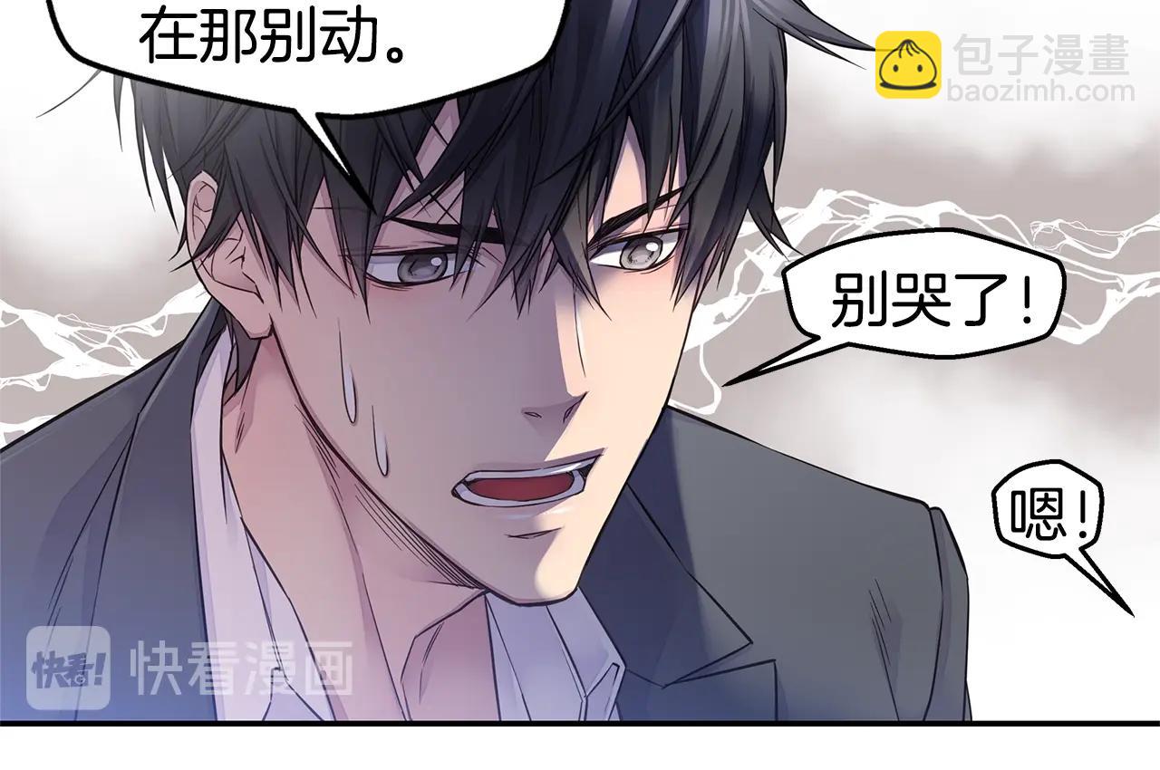 《火热冤家》第53话 三胞胎 第24页