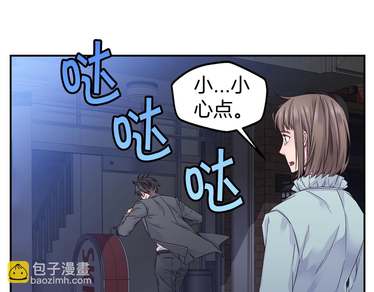 《火热冤家》第53话 三胞胎 第29页