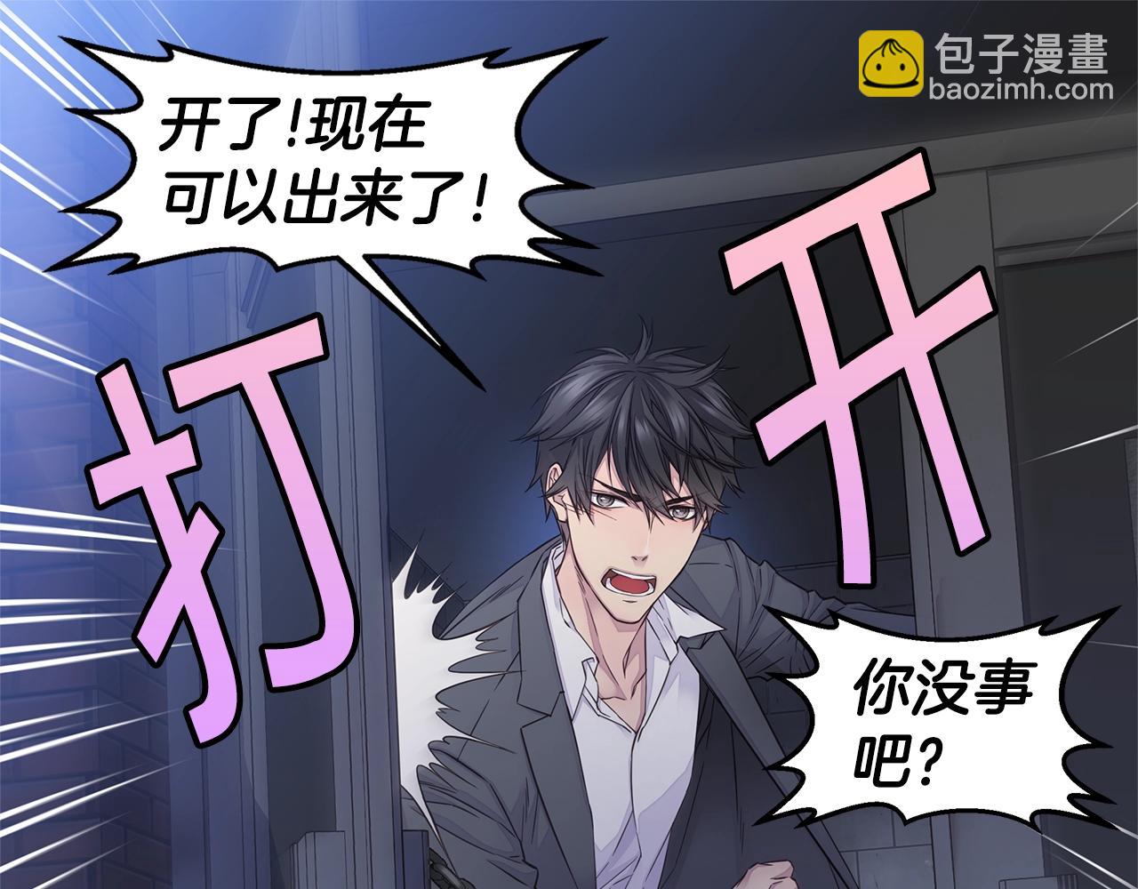 《火热冤家》第53话 三胞胎 第35页