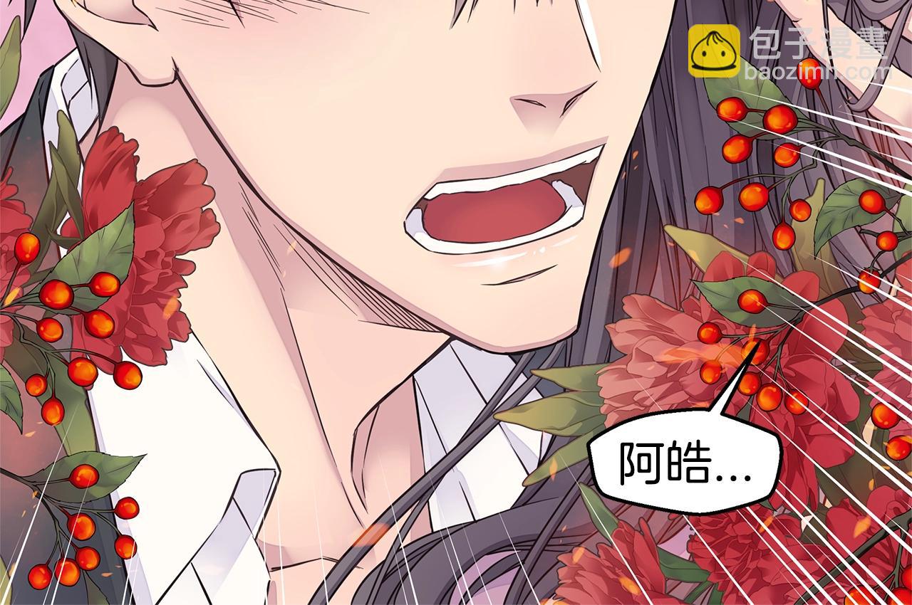 《火热冤家》第53话 三胞胎 第46页