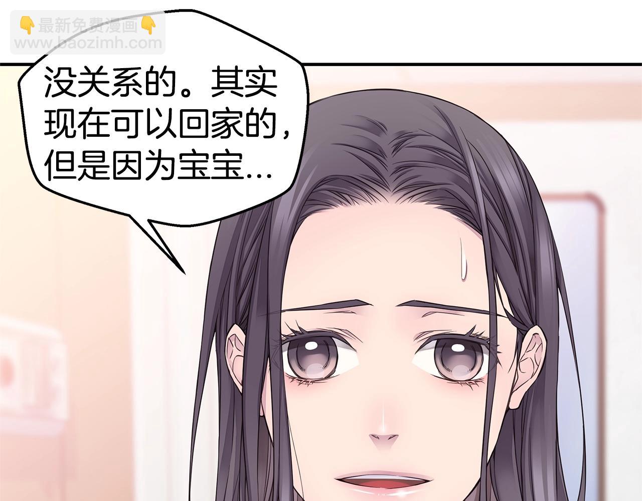 《火热冤家》第56话 至死不渝 第11页