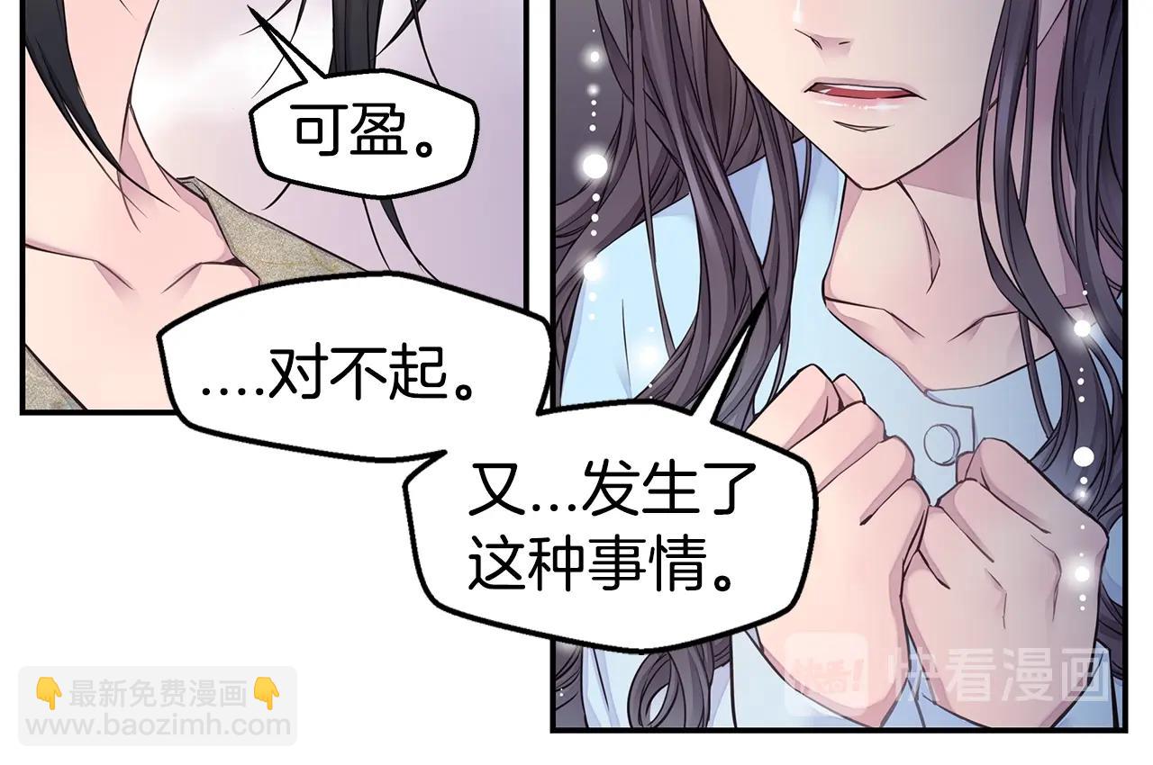 《火热冤家》第56话 至死不渝 第14页