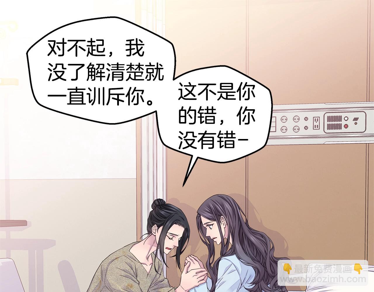 《火热冤家》第56话 至死不渝 第19页