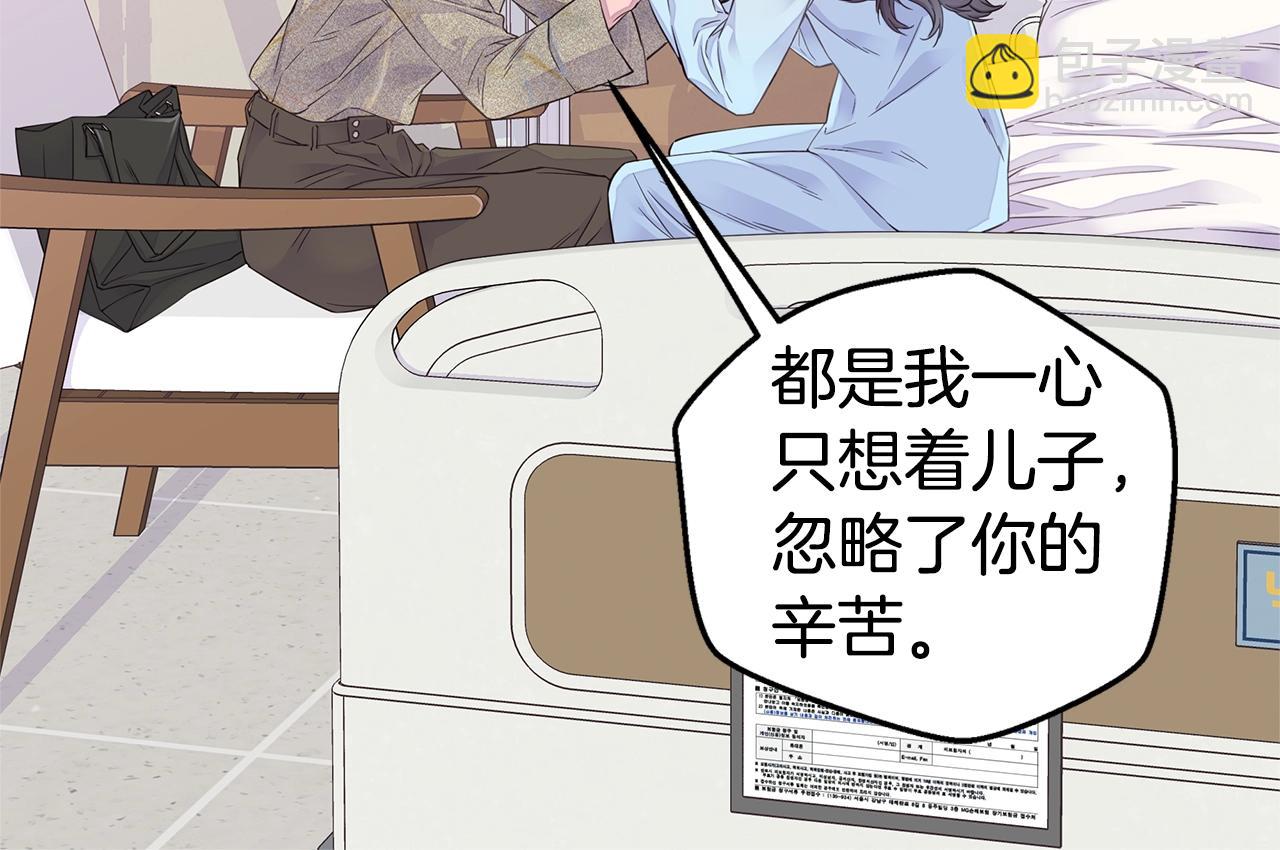 《火热冤家》第56话 至死不渝 第20页