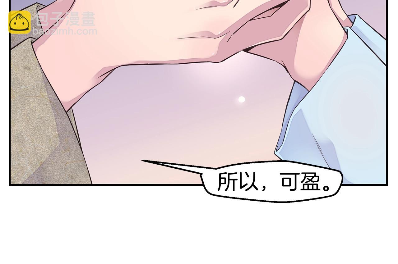 《火热冤家》第56话 至死不渝 第22页