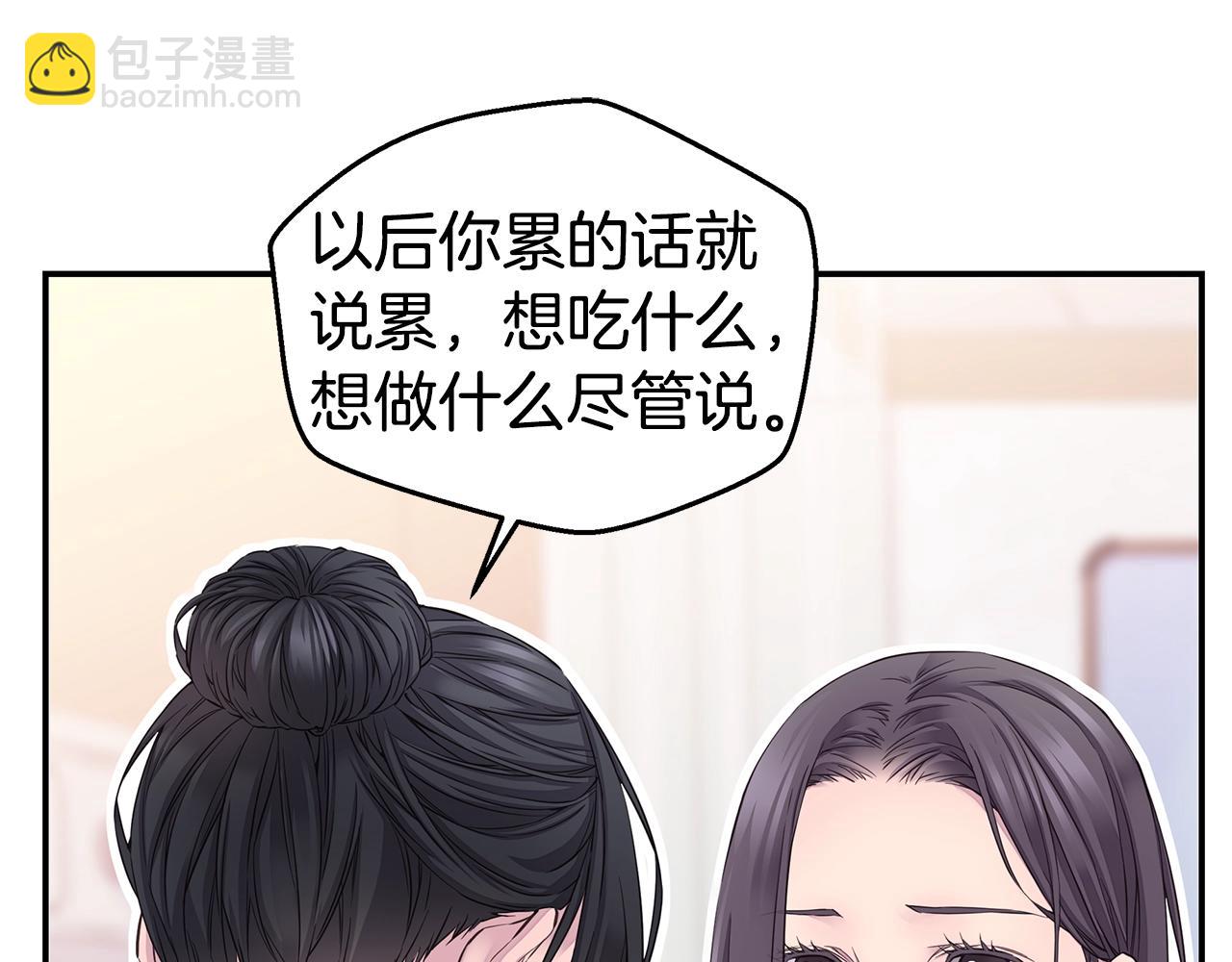 《火热冤家》第56话 至死不渝 第23页