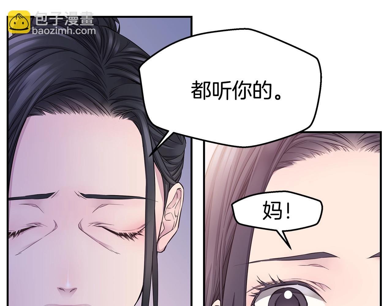 《火热冤家》第56话 至死不渝 第25页