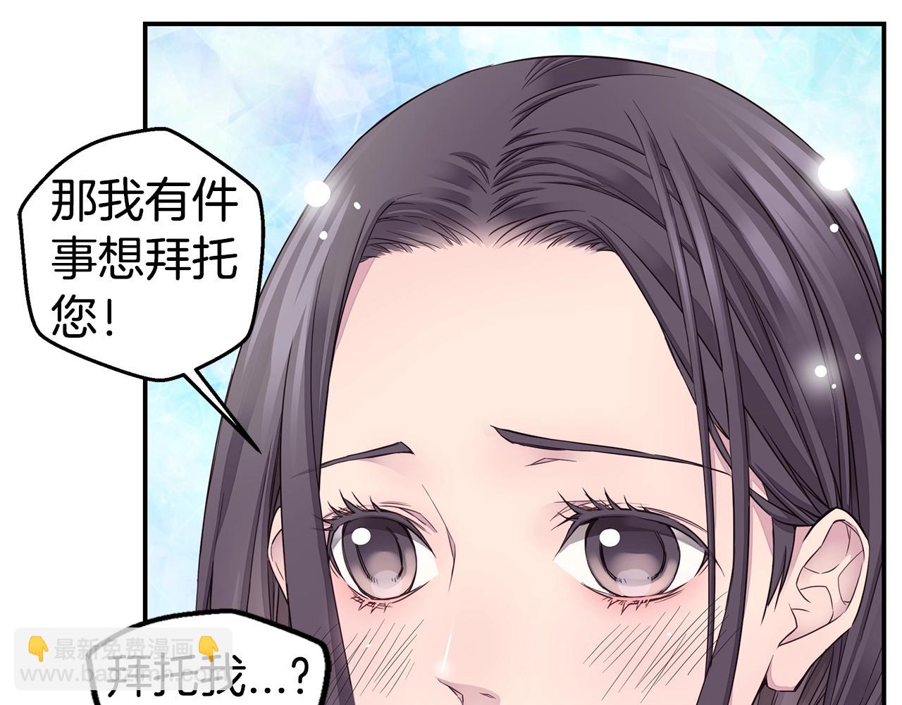 《火热冤家》第56话 至死不渝 第29页