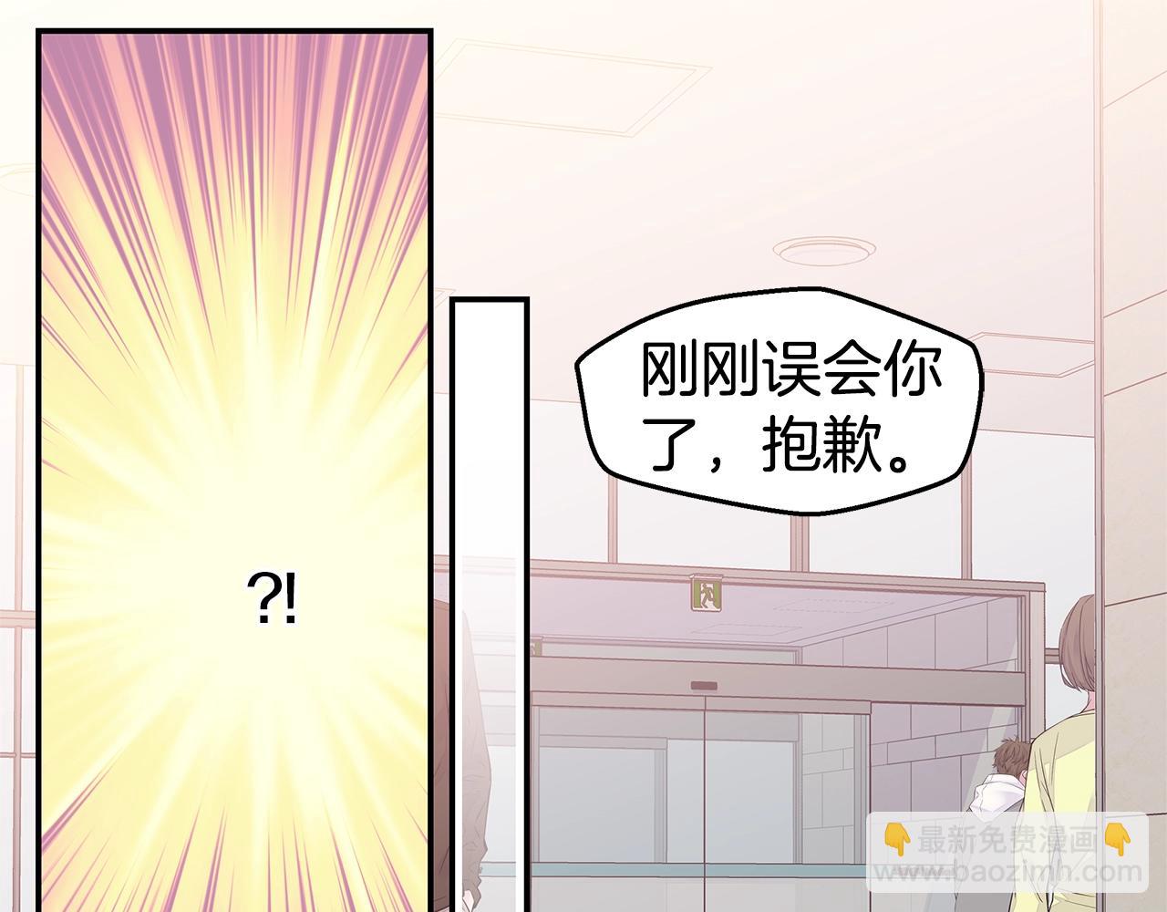 《火热冤家》第56话 至死不渝 第31页