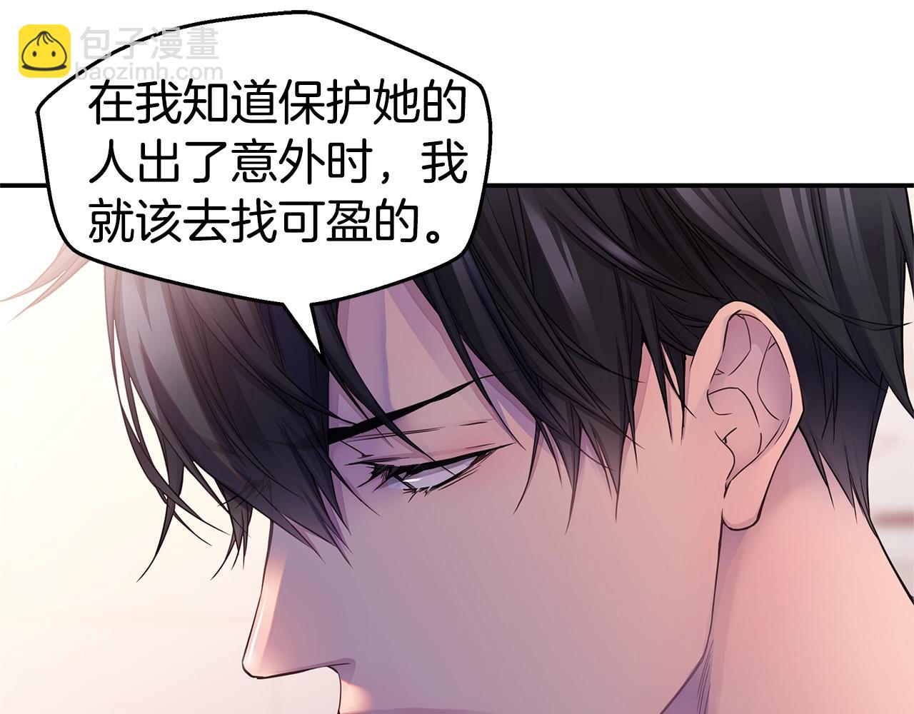 《火热冤家》第56话 至死不渝 第35页