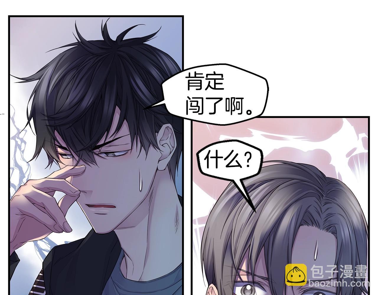 《火热冤家》第56话 至死不渝 第43页