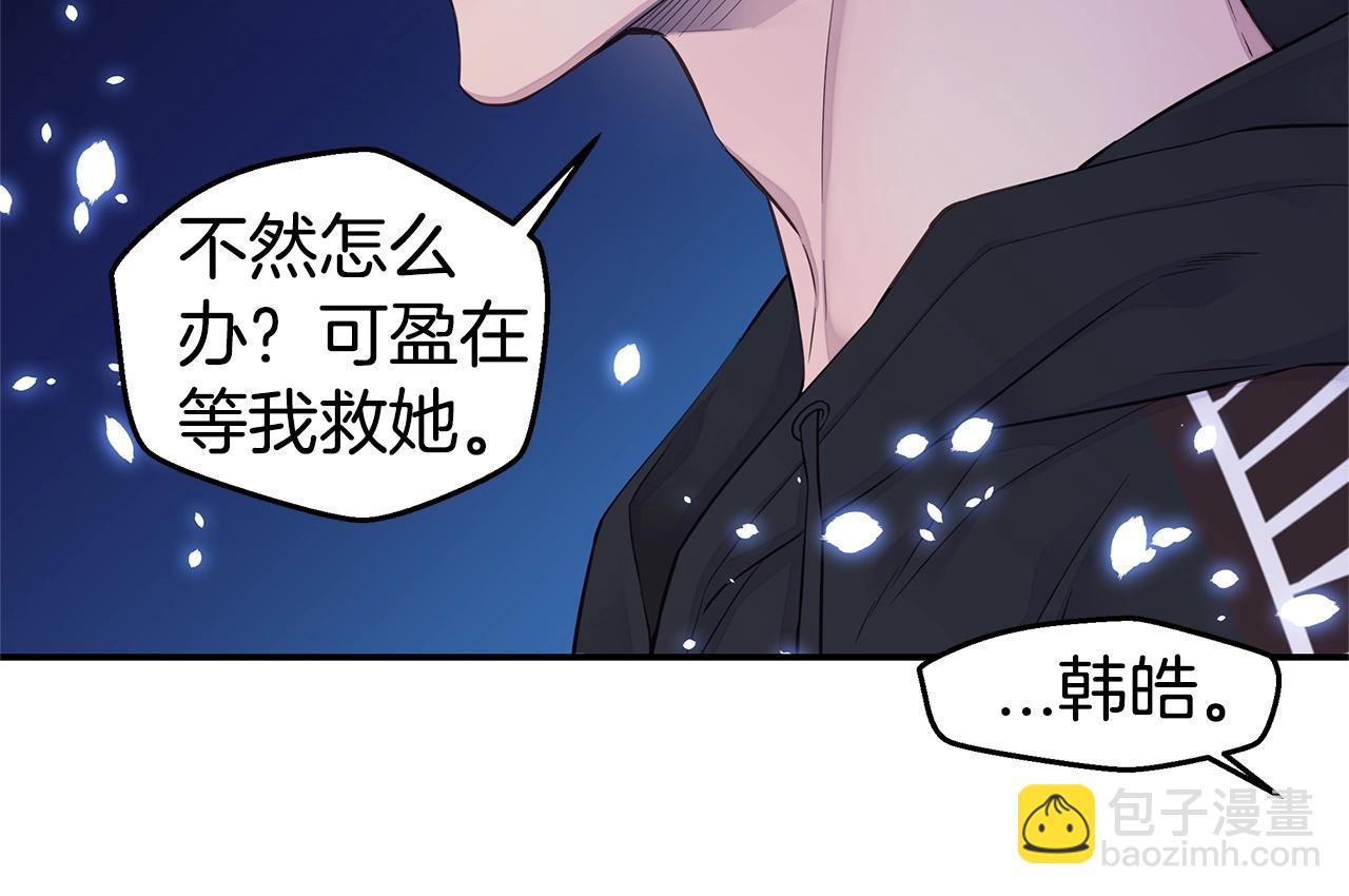《火热冤家》第56话 至死不渝 第48页