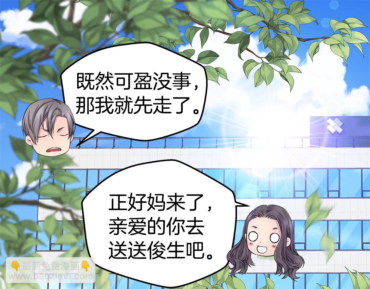 《火热冤家》第56话 至死不渝 第5页