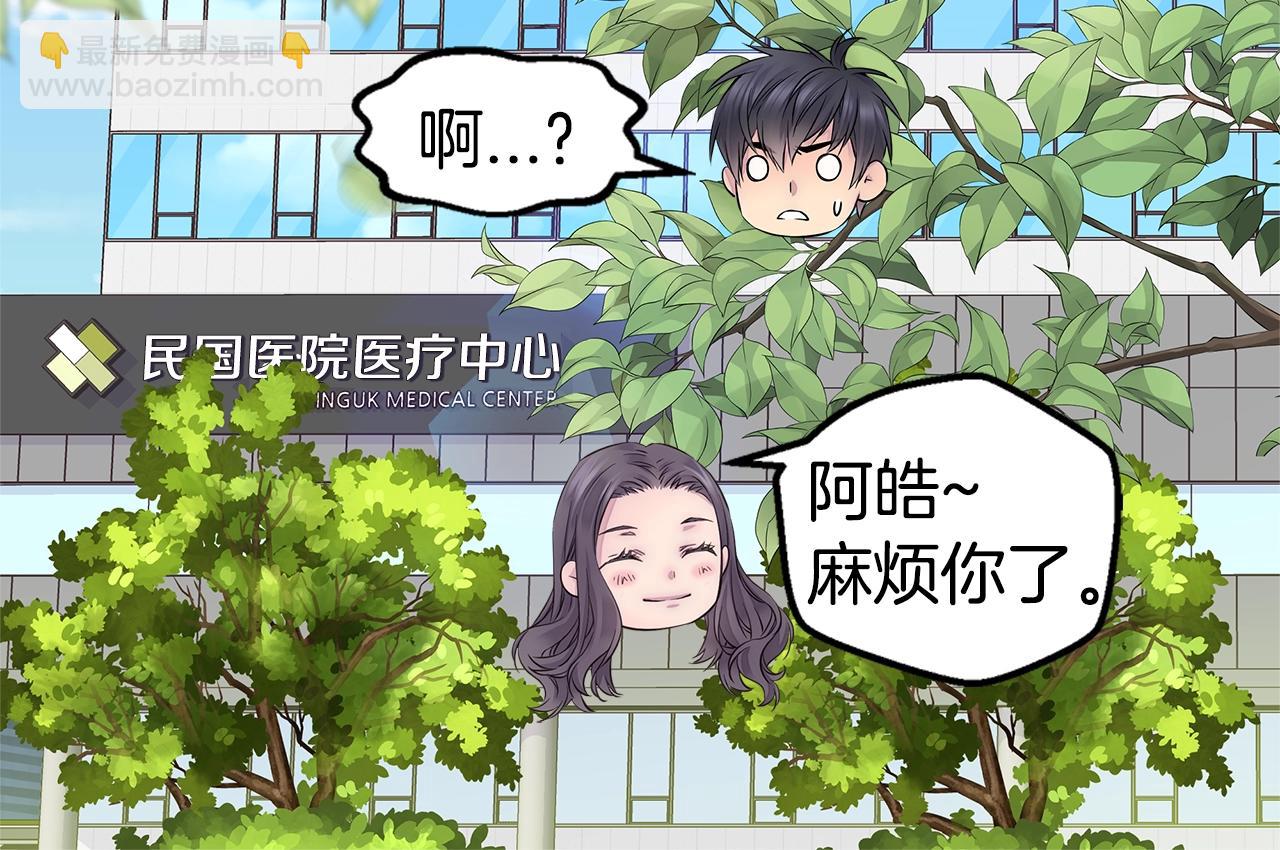 《火热冤家》第56话 至死不渝 第6页
