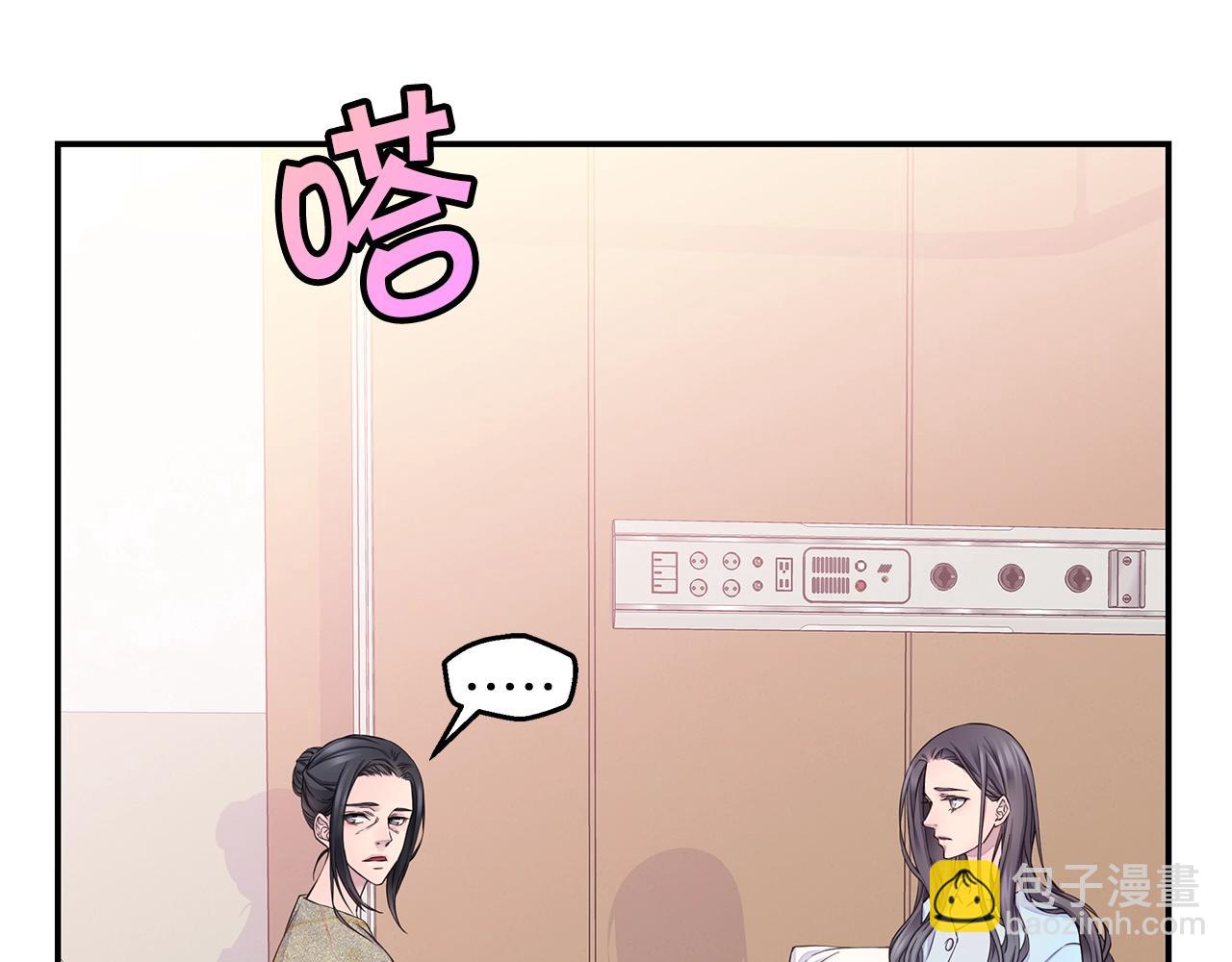 《火热冤家》第56话 至死不渝 第7页