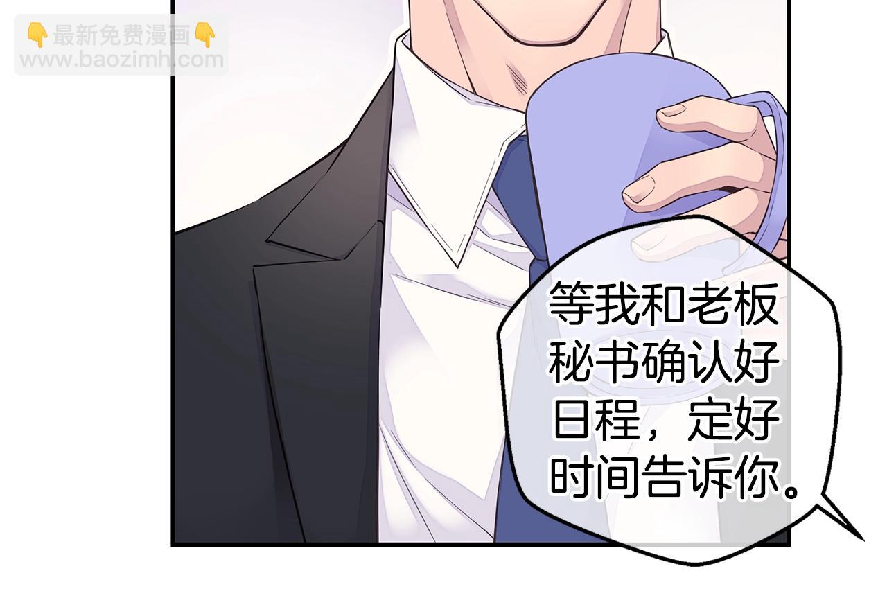 《火热冤家》第57话 爱情结晶 第10页