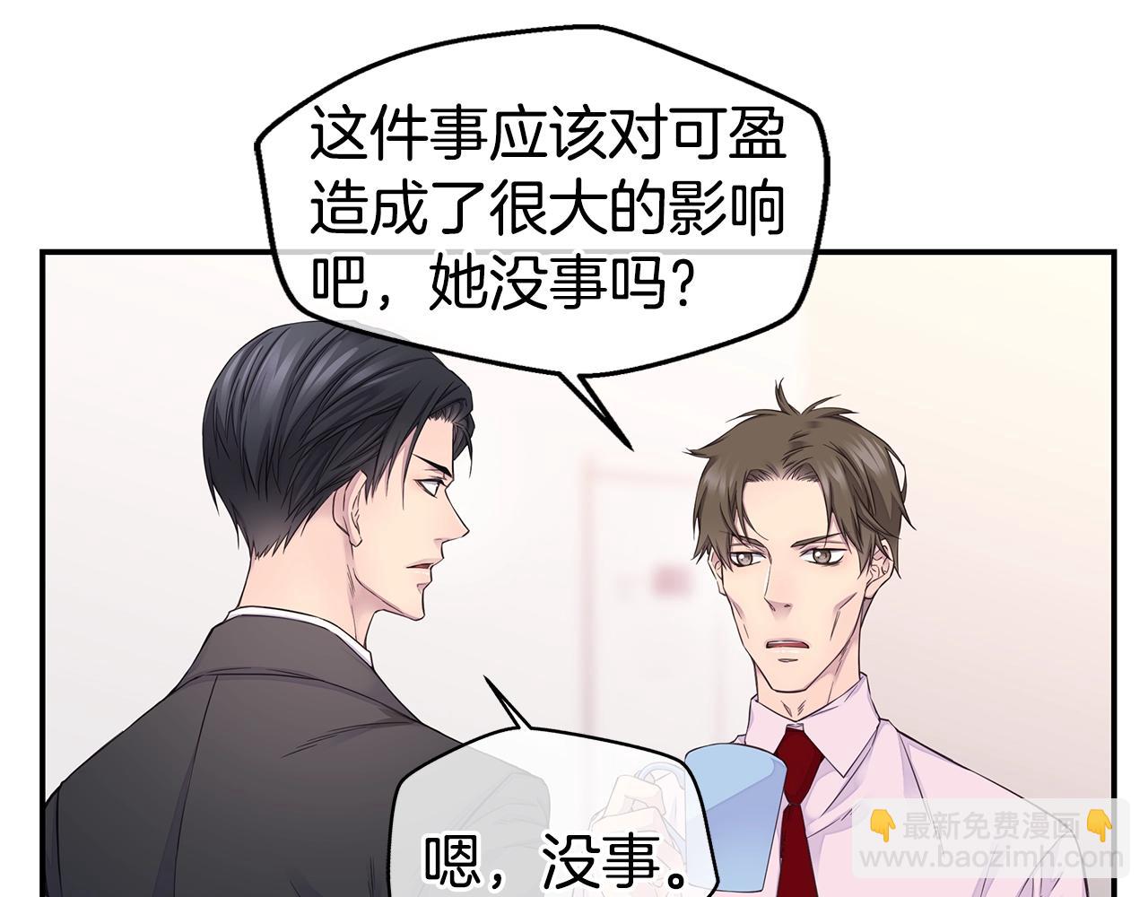 《火热冤家》第57话 爱情结晶 第11页