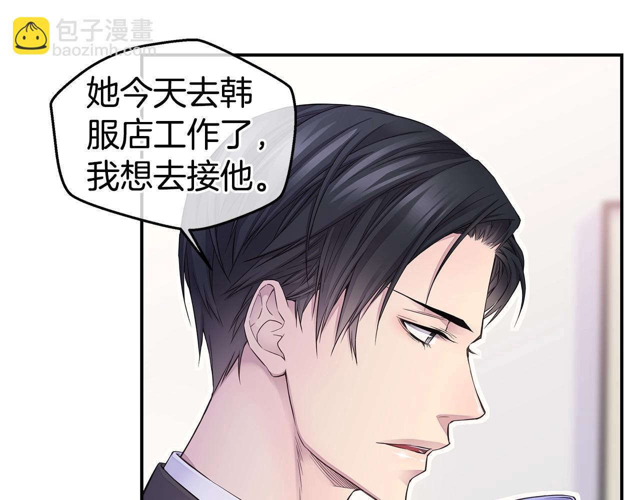 《火热冤家》第57话 爱情结晶 第13页