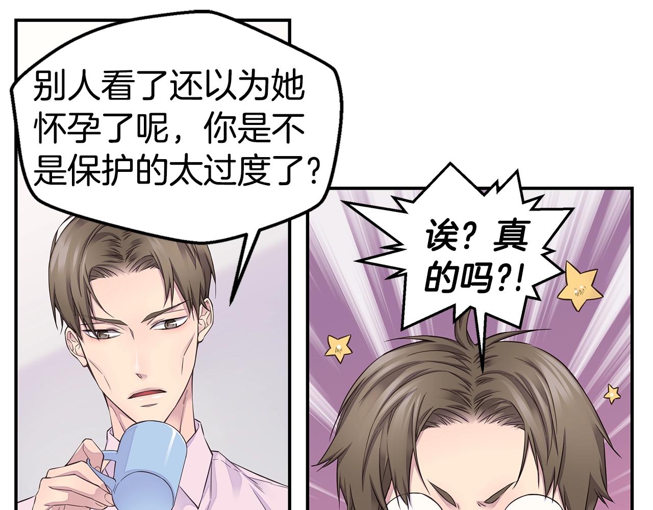 《火热冤家》第57话 爱情结晶 第15页