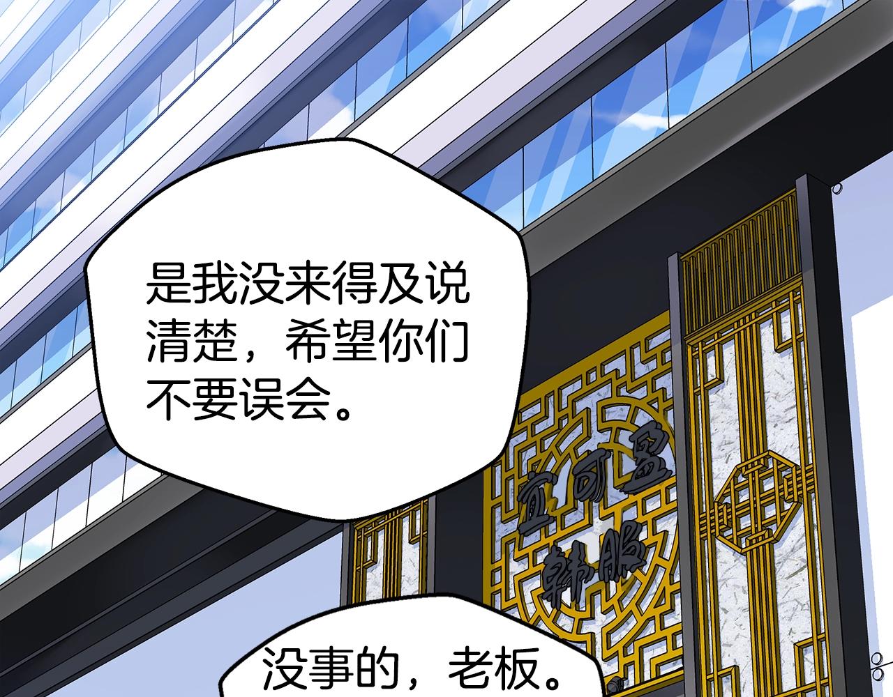 《火热冤家》第57话 爱情结晶 第17页